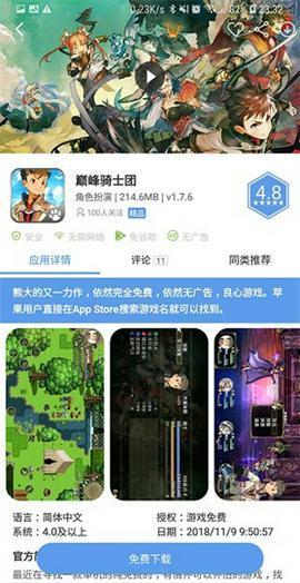 爱吾游戏宝盒旧版本截图9