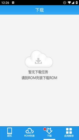 甜椒刷机助手安卓截图3