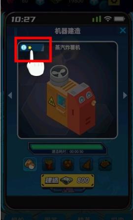 星际干饭王[图3]