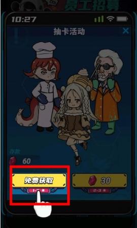 星际干饭王[图4]