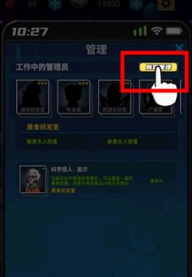 星际干饭王[图6]