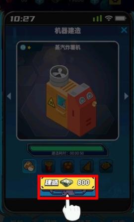 星际干饭王[图7]