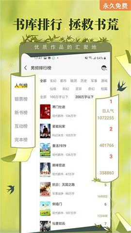 塔读文学截图6