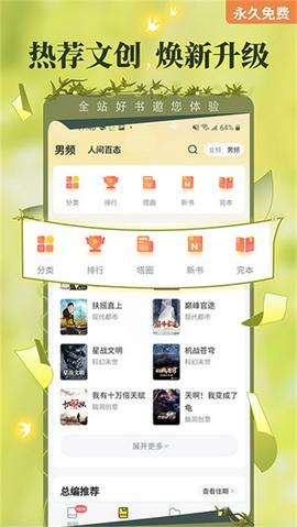 塔读文学截图8