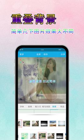 美图文字秀秀[图1]