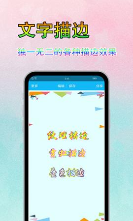 美图文字秀秀[图2]