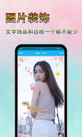 美图文字秀秀截图7
