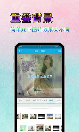 美图文字秀秀截图9