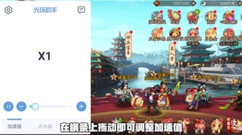 光环助手mini[图2]