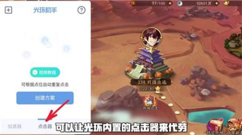 光环助手mini[图5]