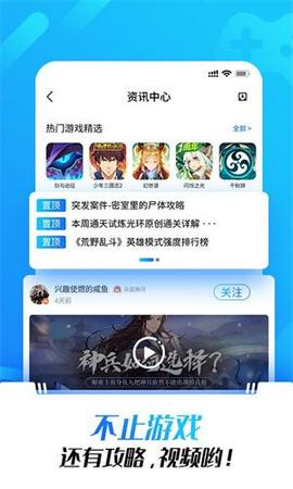 光环助手mini截图6