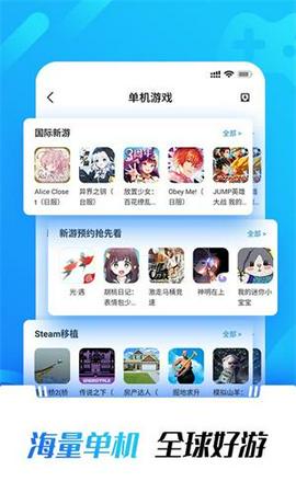 光环助手mini截图10