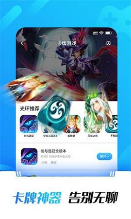 光环助手mini截图11