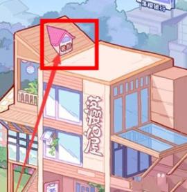 落樱小屋2[图1]
