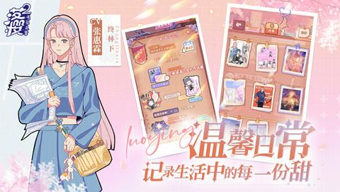 落樱小屋2截图5