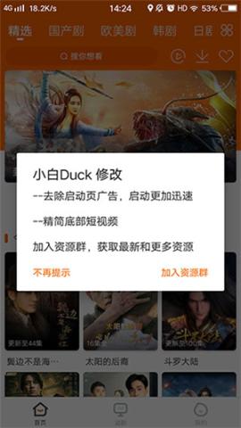 宜搜宝纯净版[图1]