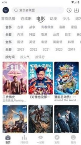 宜搜宝纯净版[图3]