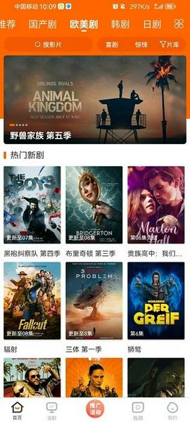宜搜宝纯净版截图5