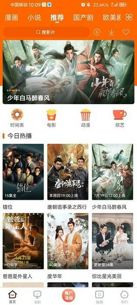 宜搜宝纯净版截图6