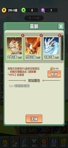 修仙全靠剑耍帅正式版[图1]