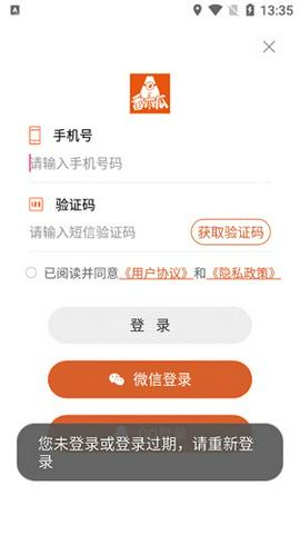 番木瓜漫画截图1