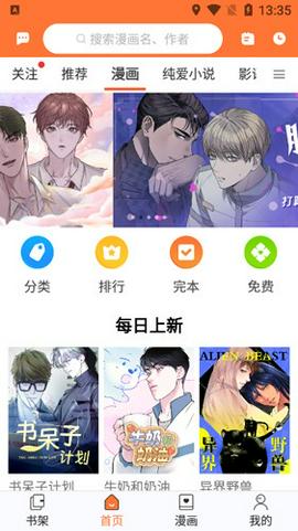 番木瓜漫画截图8