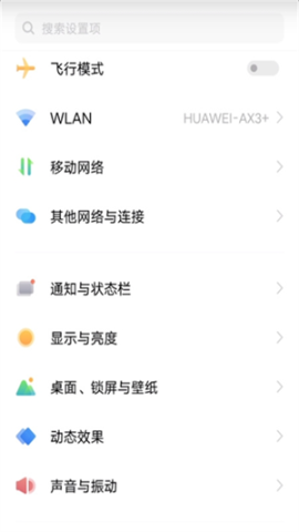 vivo全局动效[图1]
