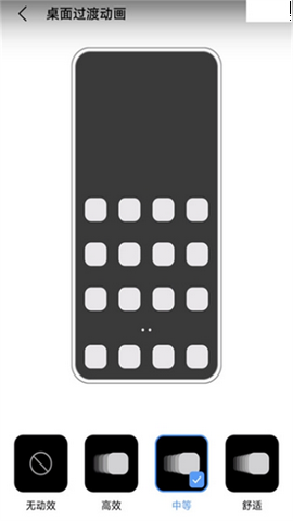 vivo全局动效截图8