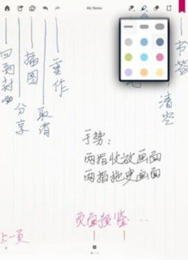 paper翻页相册安卓版[图2]
