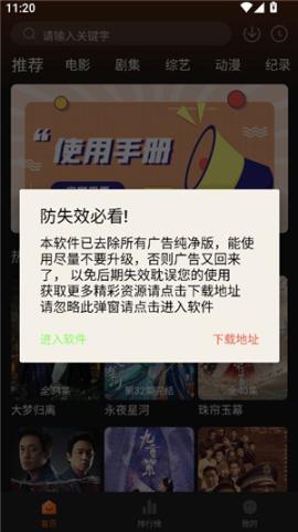 追剧达人3.2.1版本[图1]