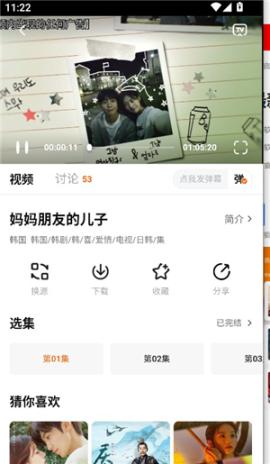 追剧达人3.2.1版本[图4]