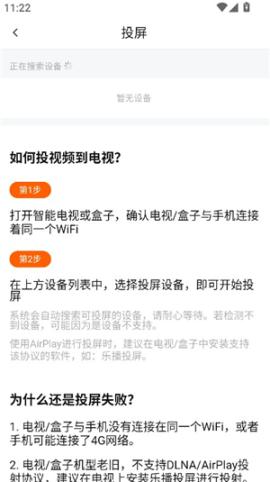 追剧达人3.2.1版本[图5]