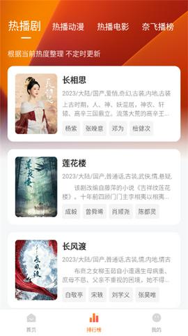 追剧达人3.2.1版本截图2