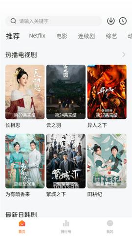 追剧达人3.2.1版本截图4