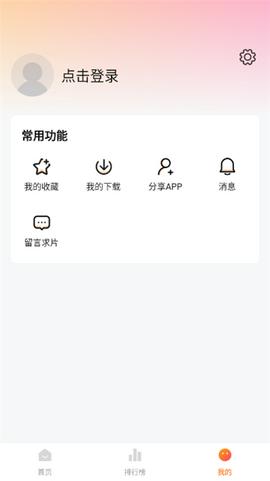 追剧达人3.2.1版本截图8