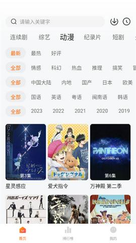 追剧达人3.2.1版本截图10