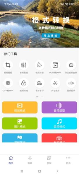 全能格式转换工厂[图1]