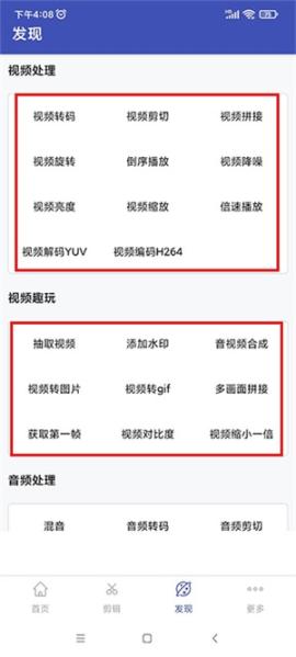 全能格式转换工厂[图3]