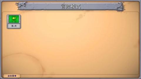植物大战僵尸融合版[图3]