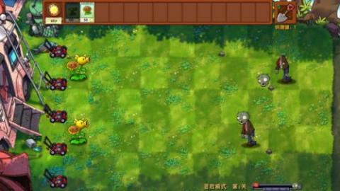 植物大战僵尸融合版[图5]