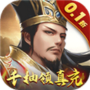 天子令0.1折扣版