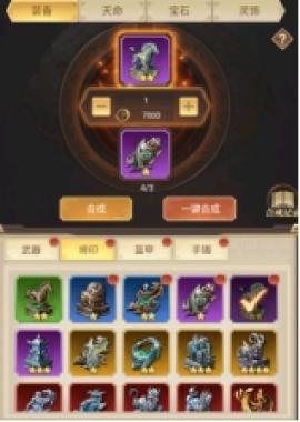 天子令0.1折扣版[图3]