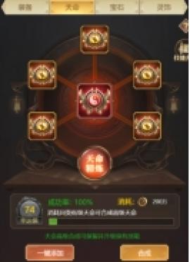 天子令0.1折扣版[图5]
