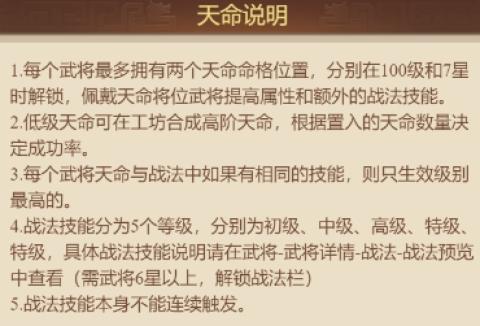 天子令0.1折扣版[图8]