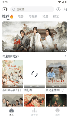 追忆影视去广告版[图1]