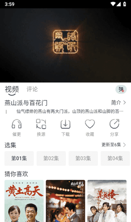 追忆影视去广告版截图3