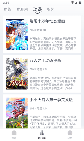 追忆影视去广告版截图4