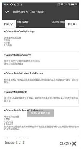 渣机画质助手120帧截图8