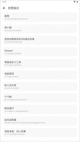 lt画质助手免root[图2]