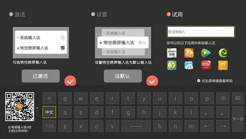 悟空跨屏输入法截图4